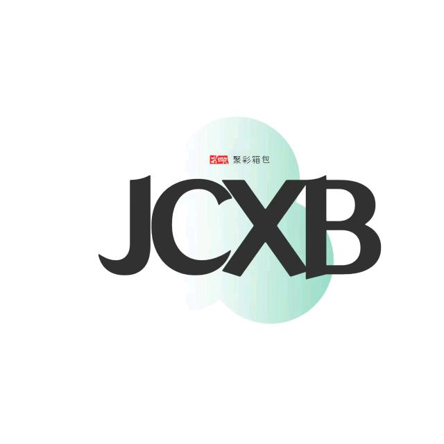 JCXB聚彩箱包源头工厂