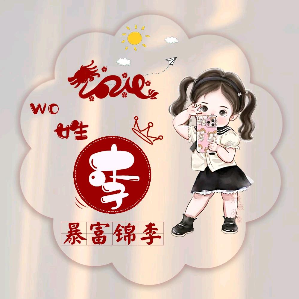 乐乐