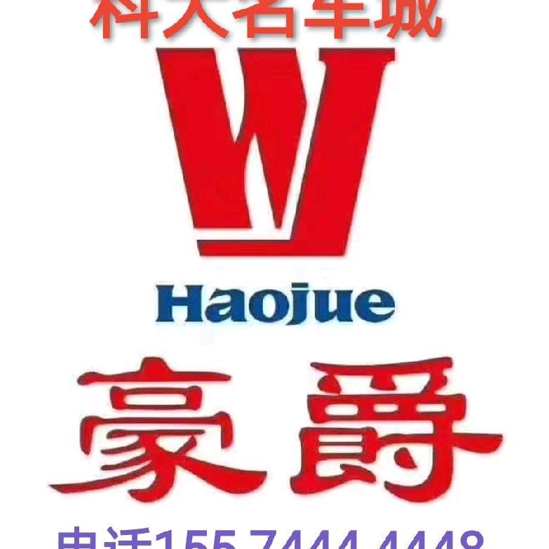 科大豪爵精品4S店 姜哥卖摩托新车和旧车