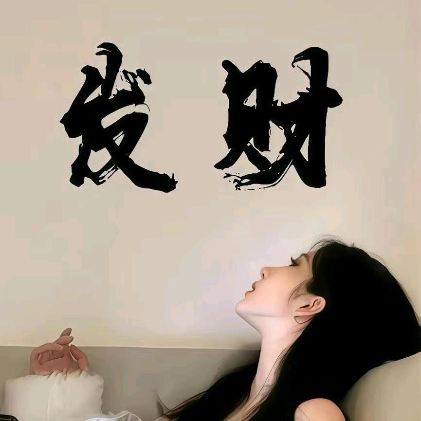 财气小甜饼