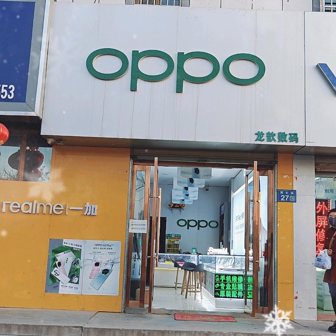 山丹卖手机的小龙哥