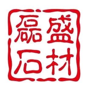 🐮大笨牛🐮磊盛石材