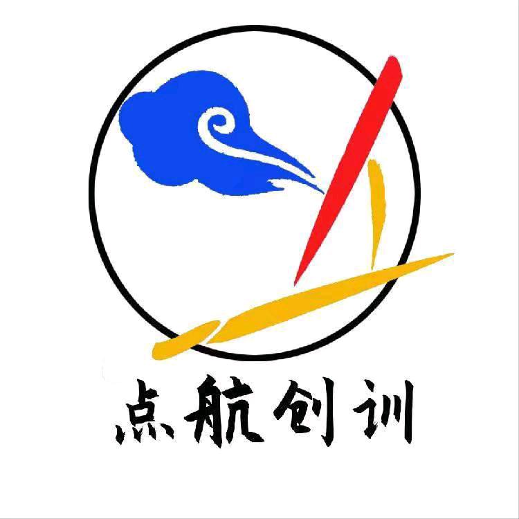 点航创训（客服）