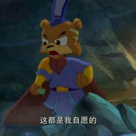 玩火