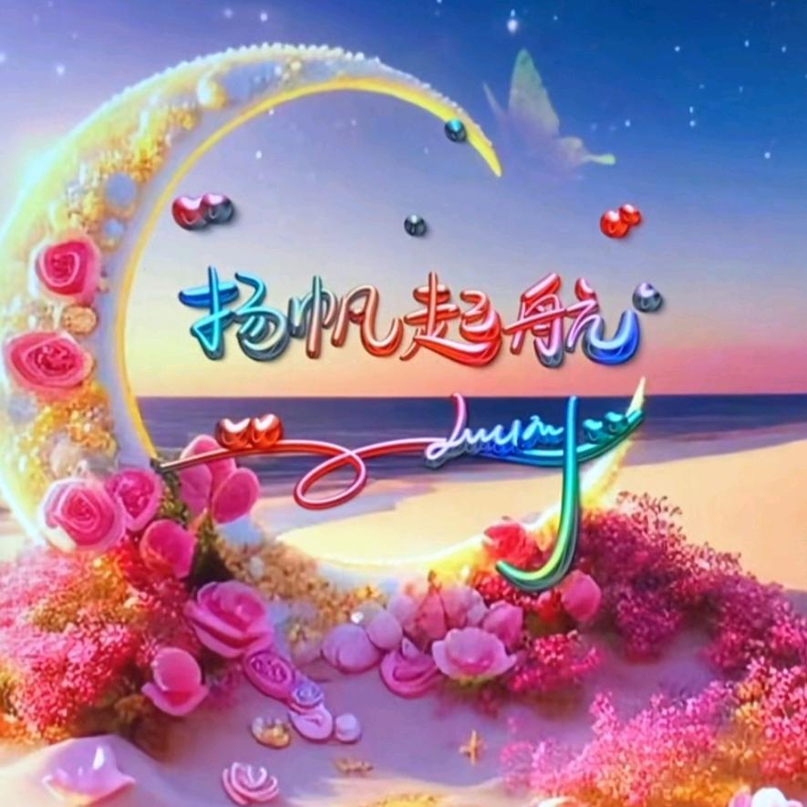 自由自在