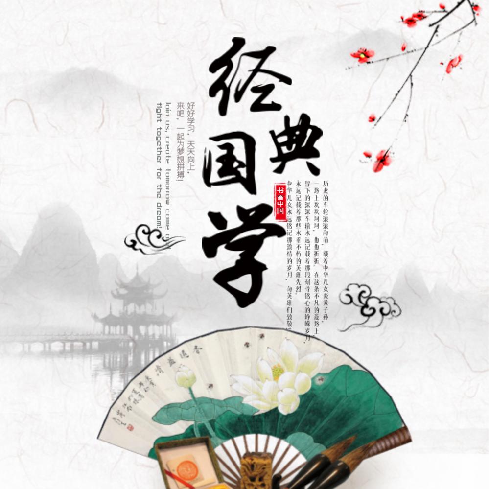 明道文化传承