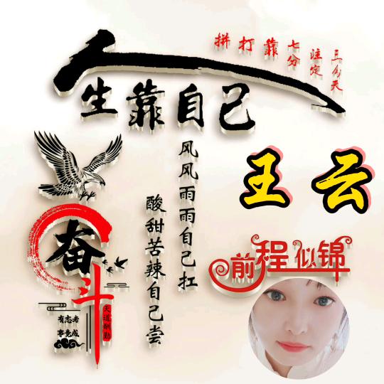 阜阳云姐《单亲妈妈》
