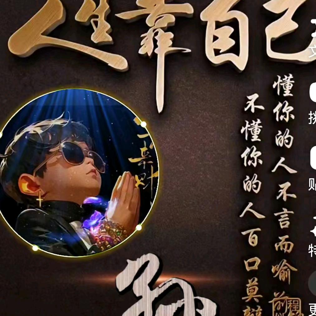 孙哥