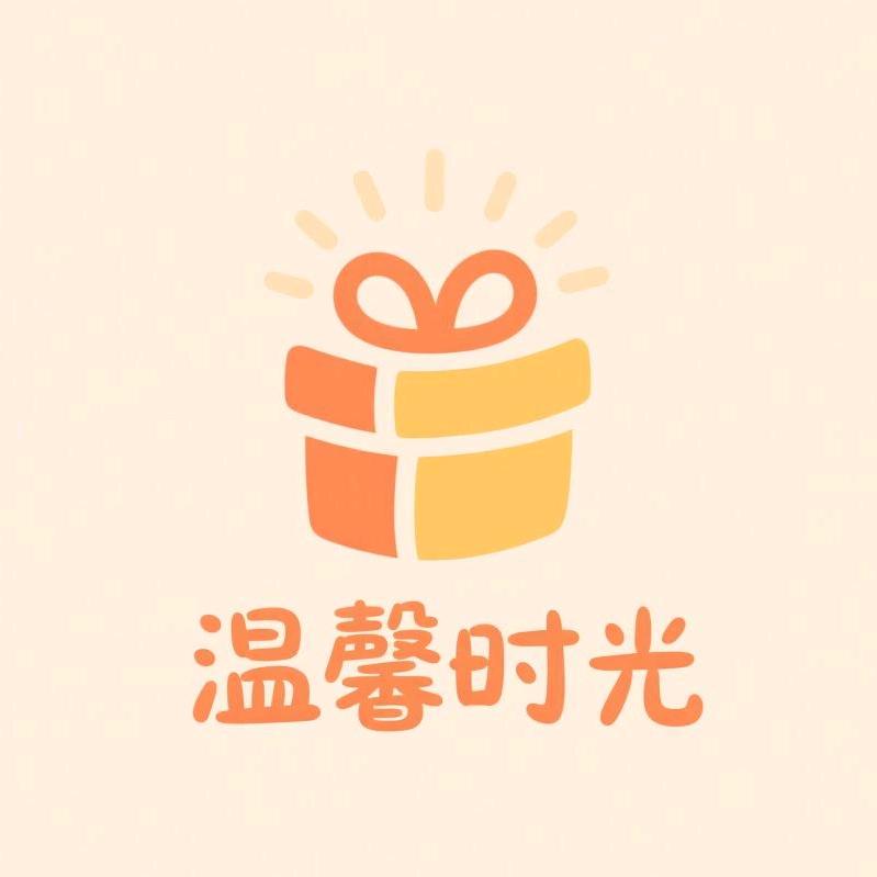 温馨时光精品屋