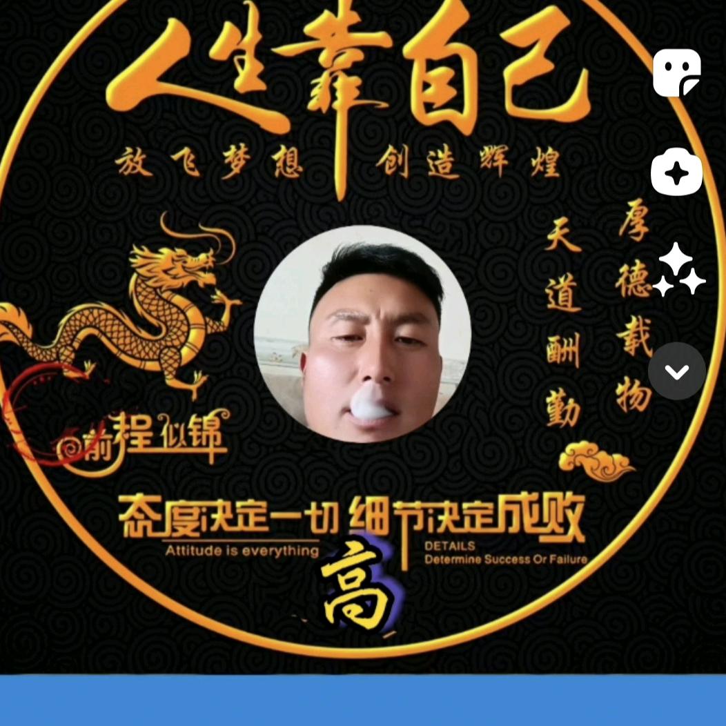 励志哥