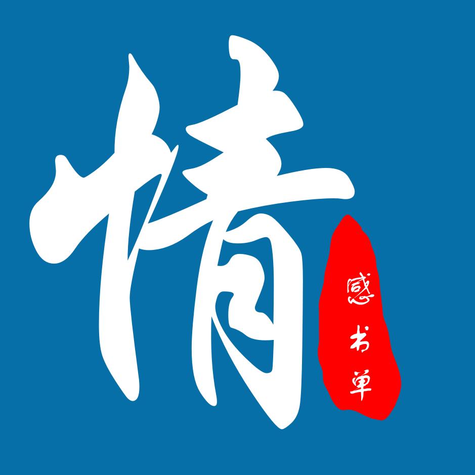 情感书单大姐