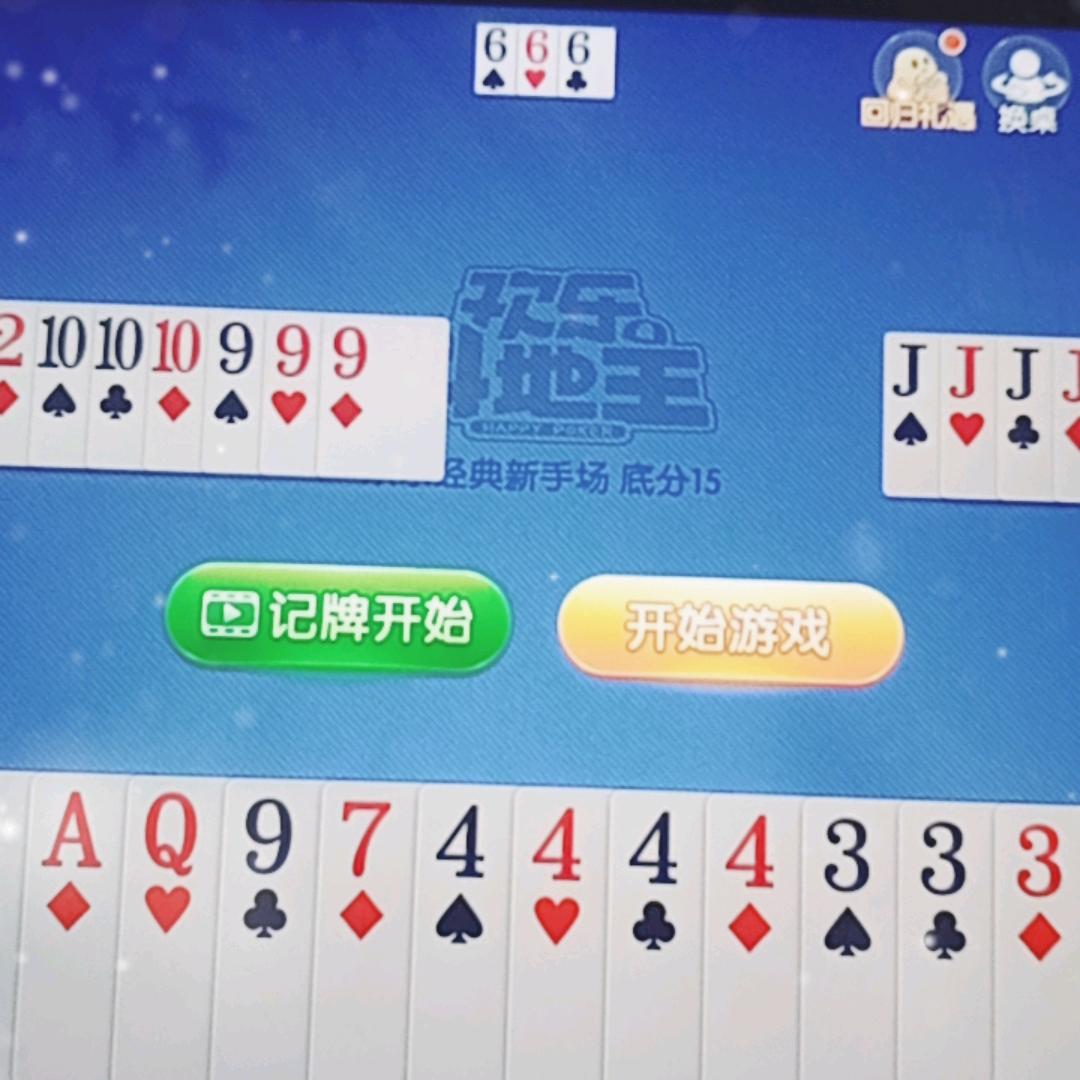 恭喜发财h