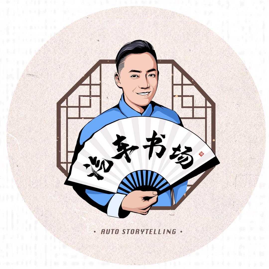 汽车书场@抖音