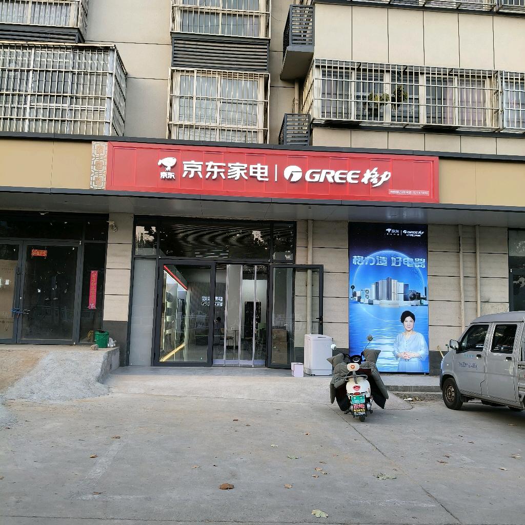 京东家电(天平大道店)