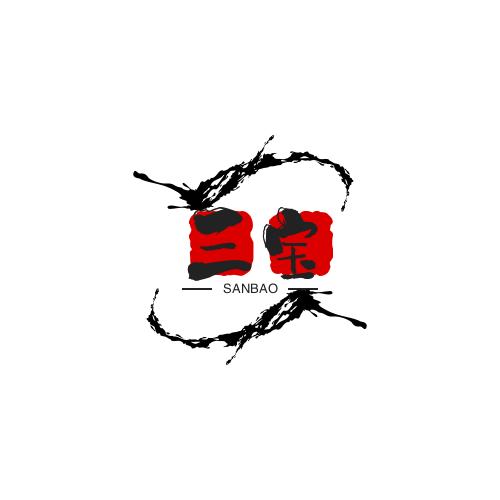 三宝