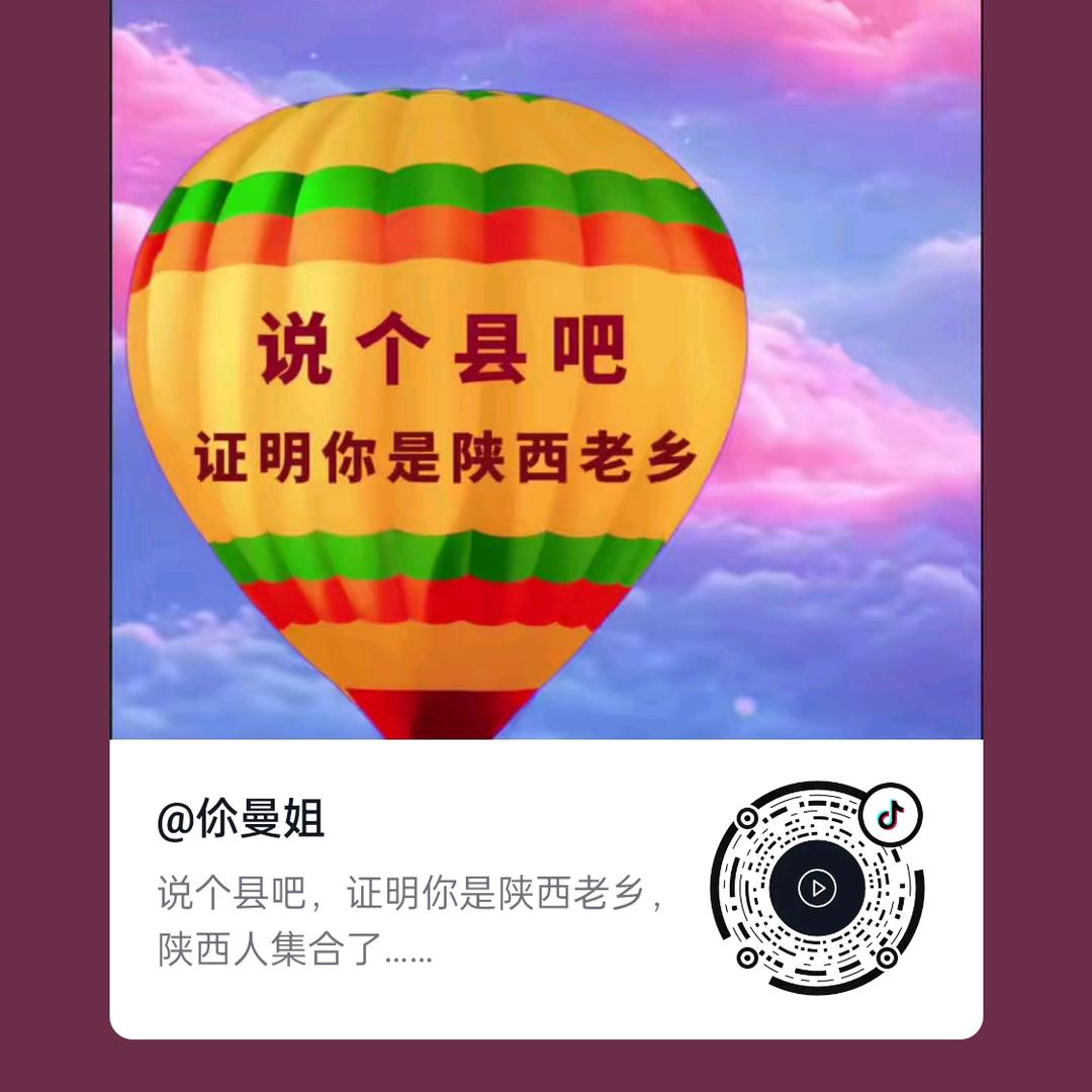 陕西人在镇海