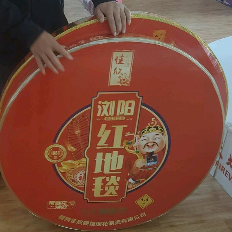 火炮