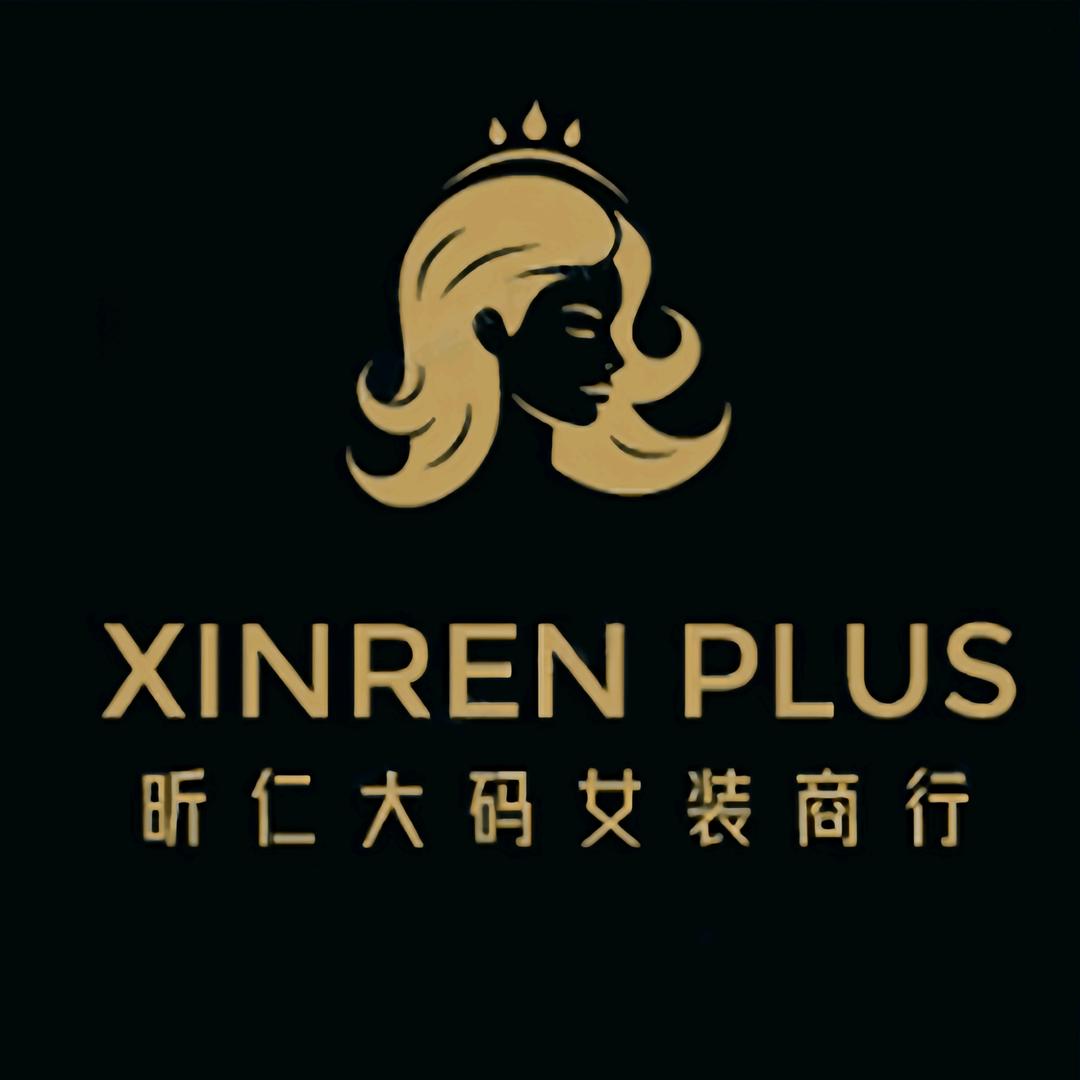 昕仁女装商行