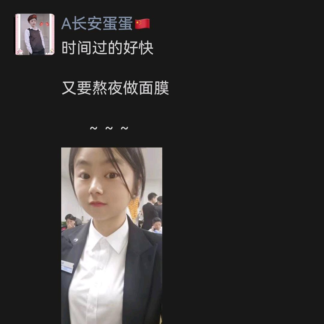 A长安蛋蛋 🇨🇳