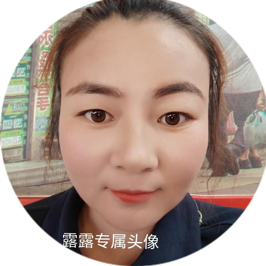 阿露