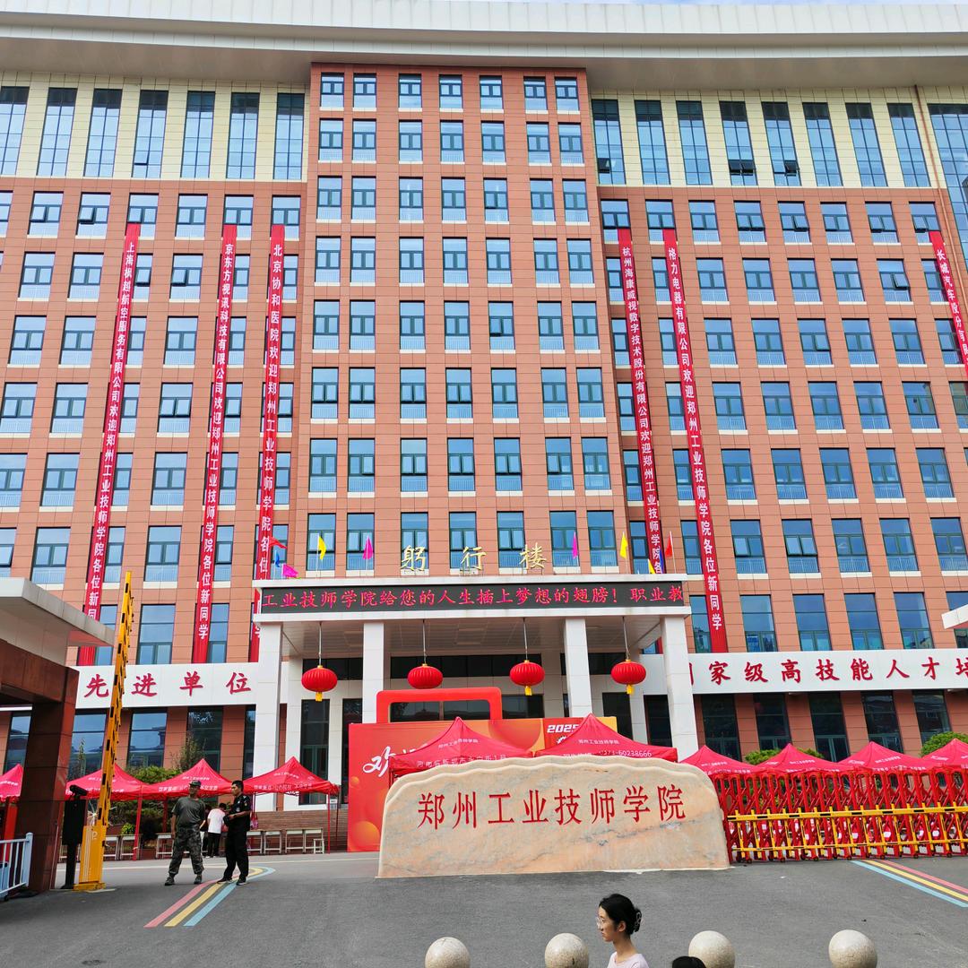 郑州工业技师学院「郭老师」