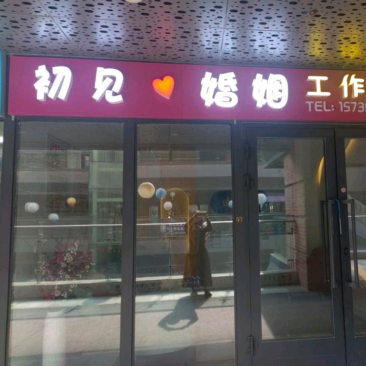 佛系虹娘