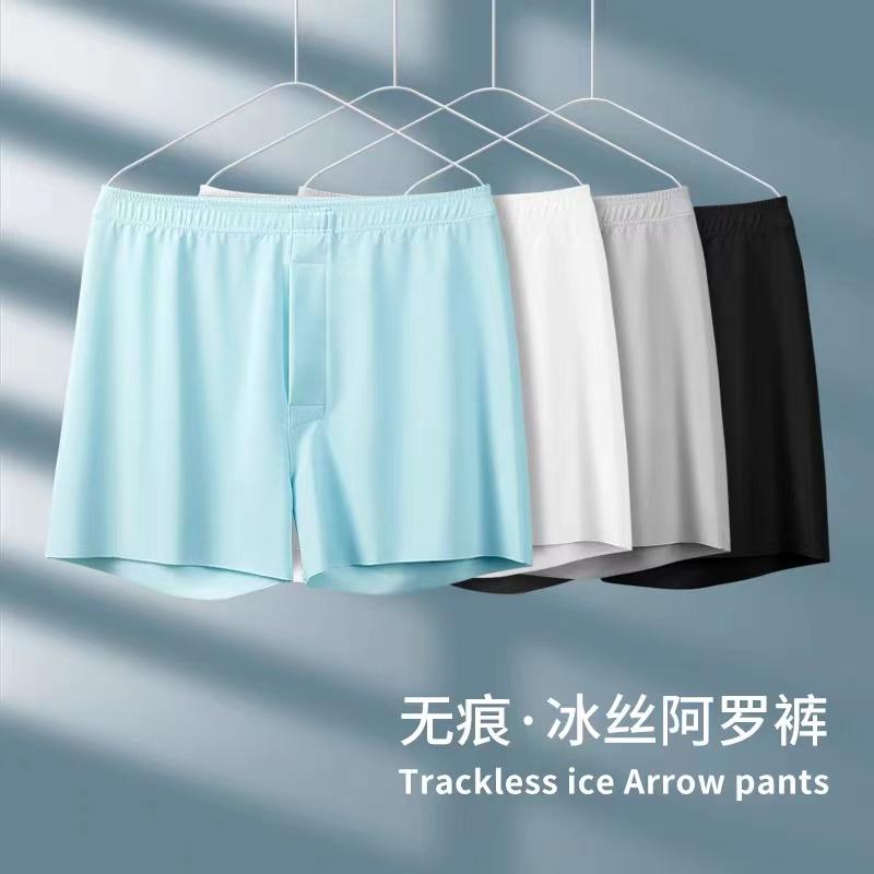 遇见你 阿罗裤