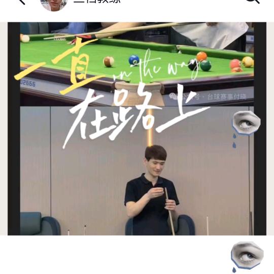 三档教练