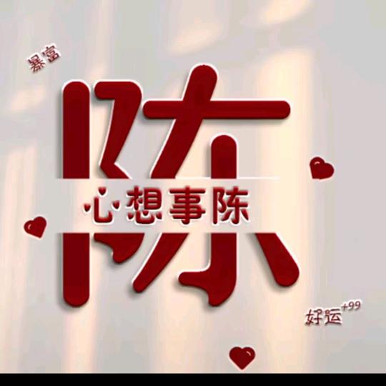 cheng蒙厚爱