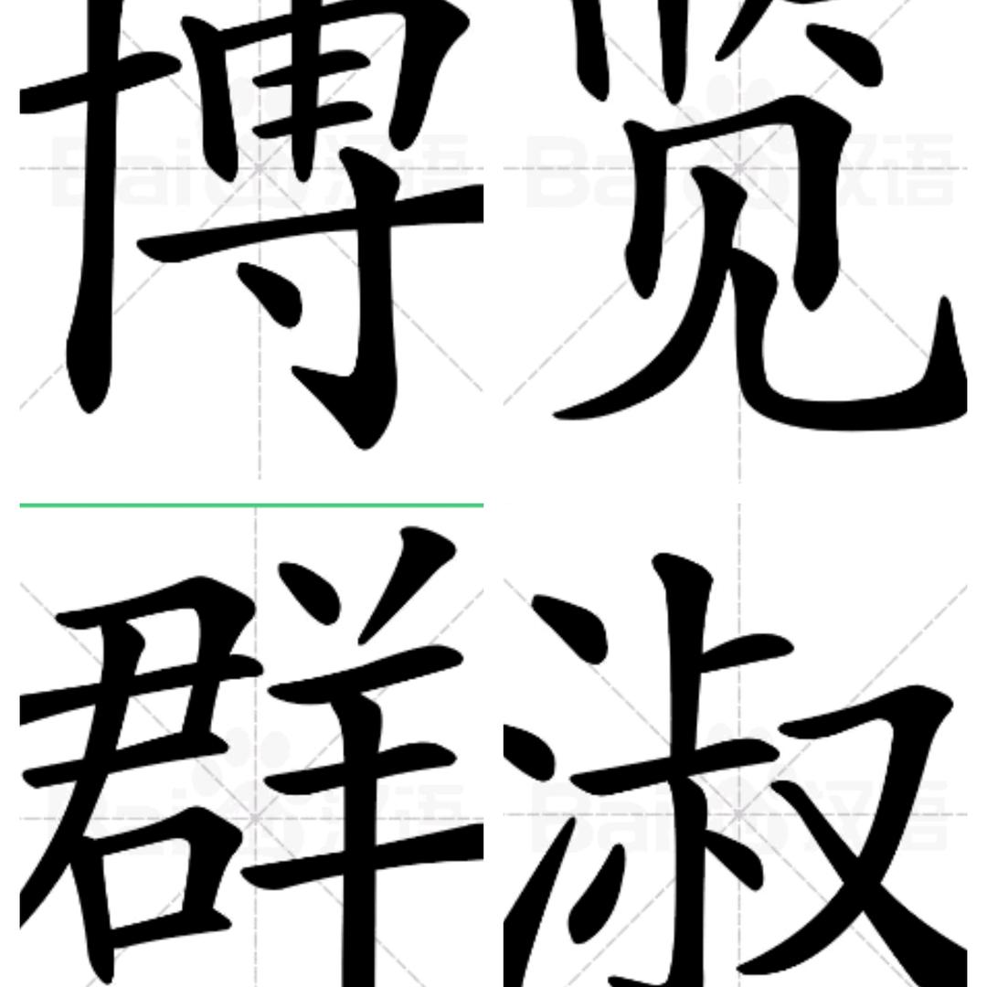 小马扁子