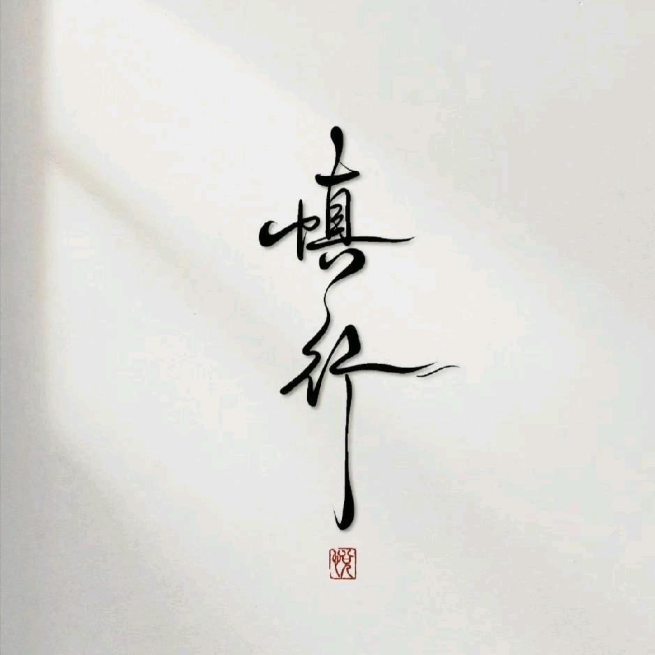 睿幻