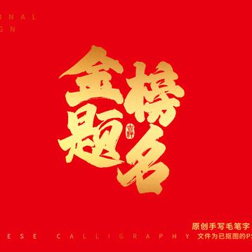 青白江为明学校