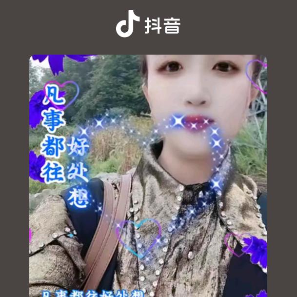 苦中欢乐杨四妹！