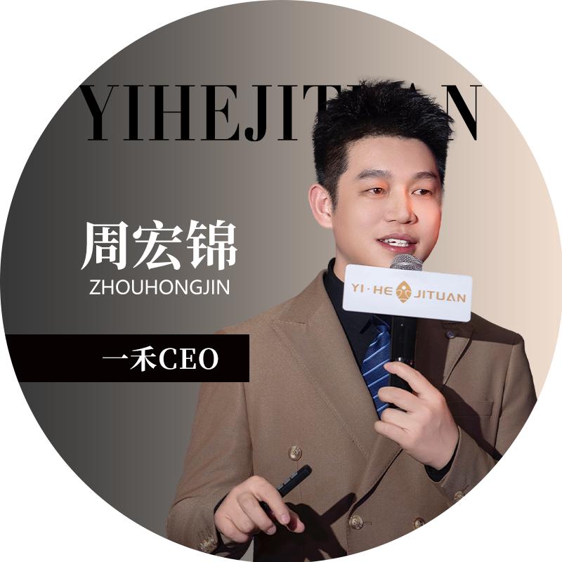 一禾浩源美业|官方