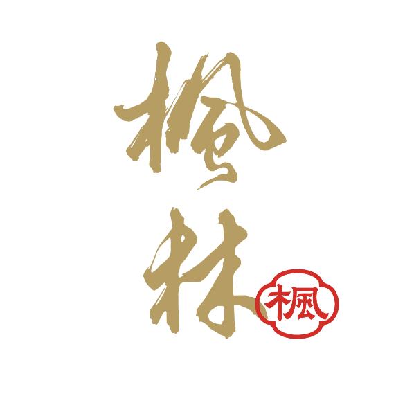 枫林唐宴