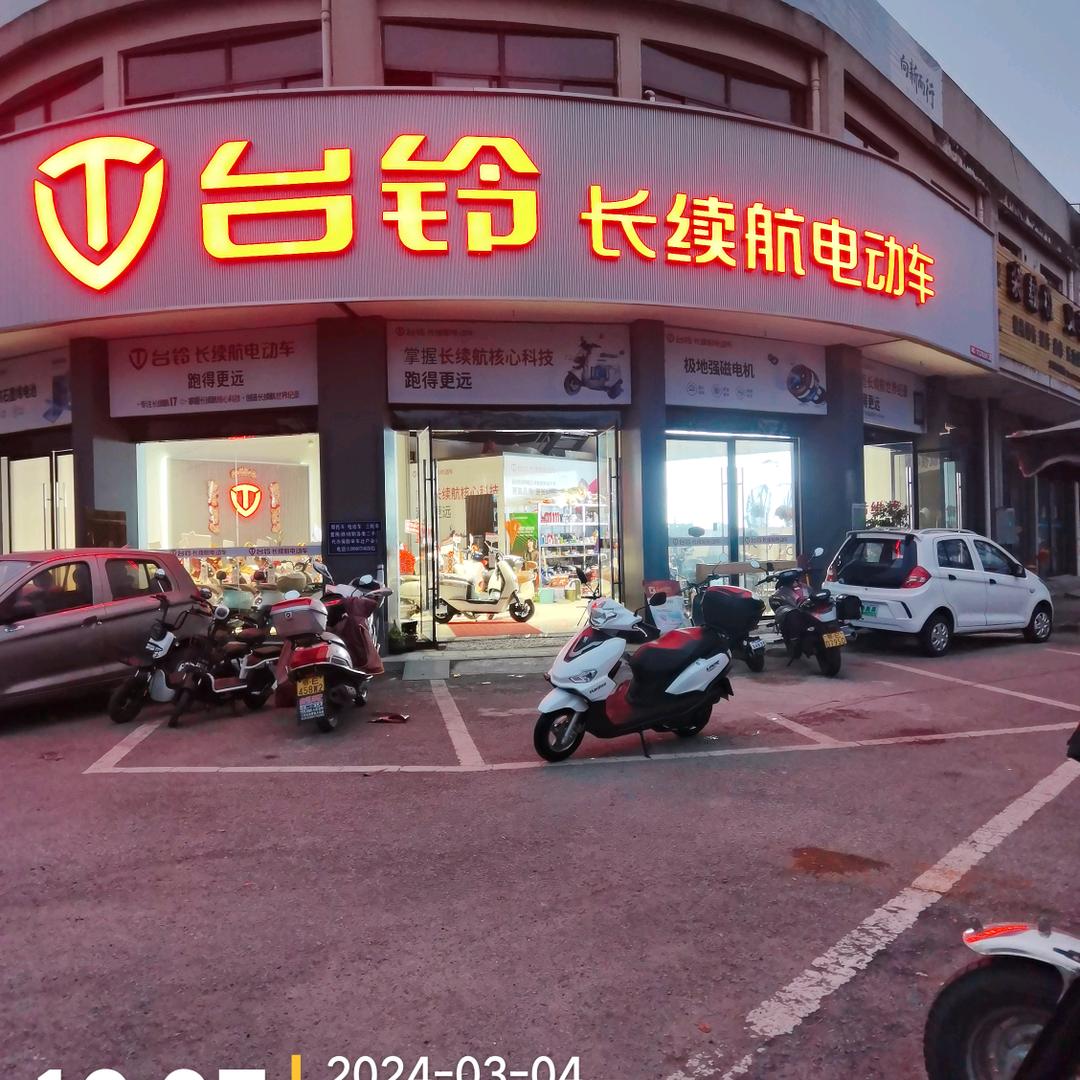 宜都市鑫银摩配店