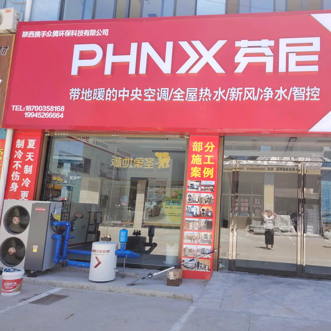 新农人敏姐（蒲城芬尼空气能）