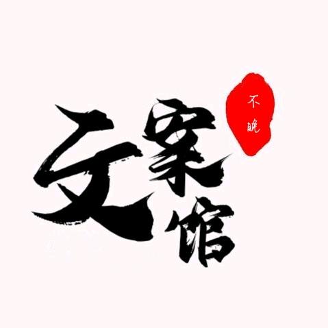 不晚.