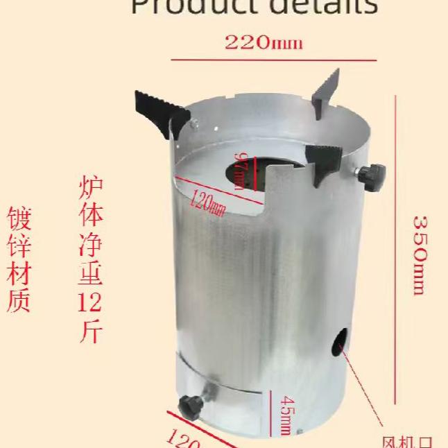 便捷式猛火气化炉