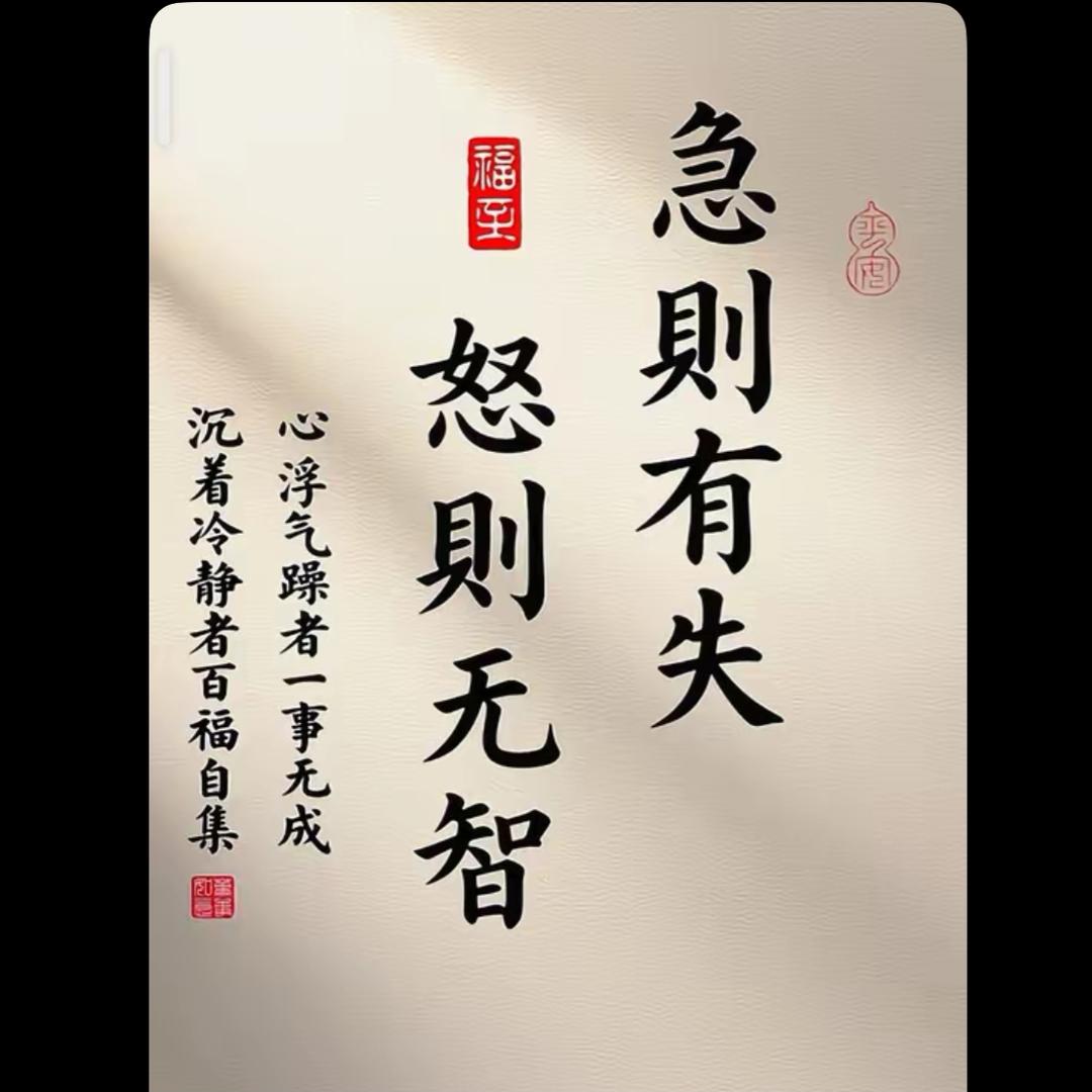 稳重→前行