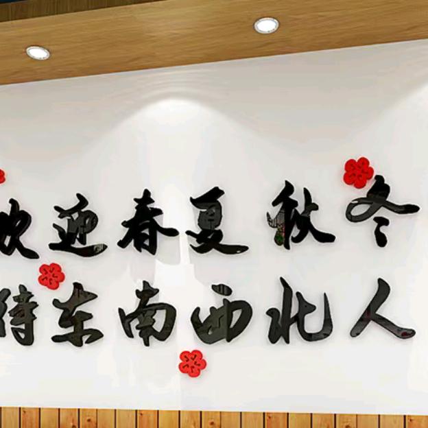 蜀椒焰