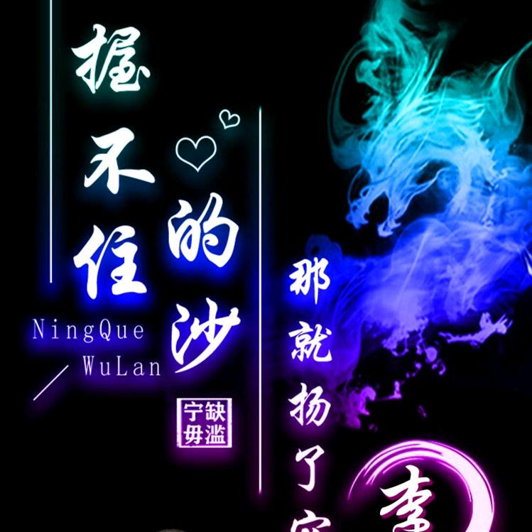╰☆繁华の丽☆