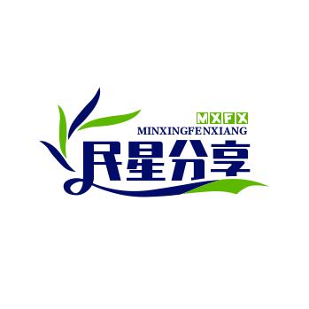 爱分享的民星