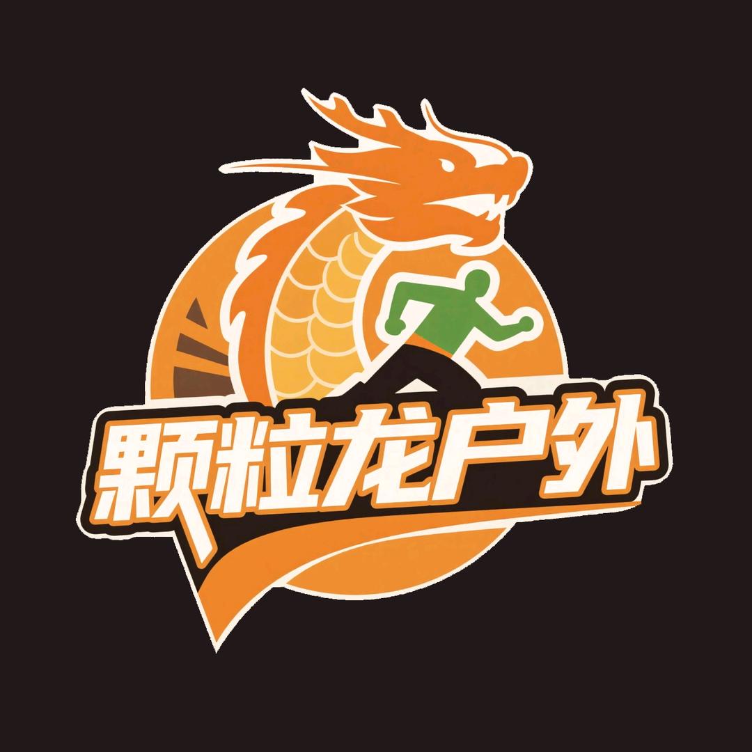 颗粒龙户外