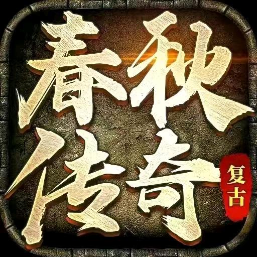 春秋传奇名刀