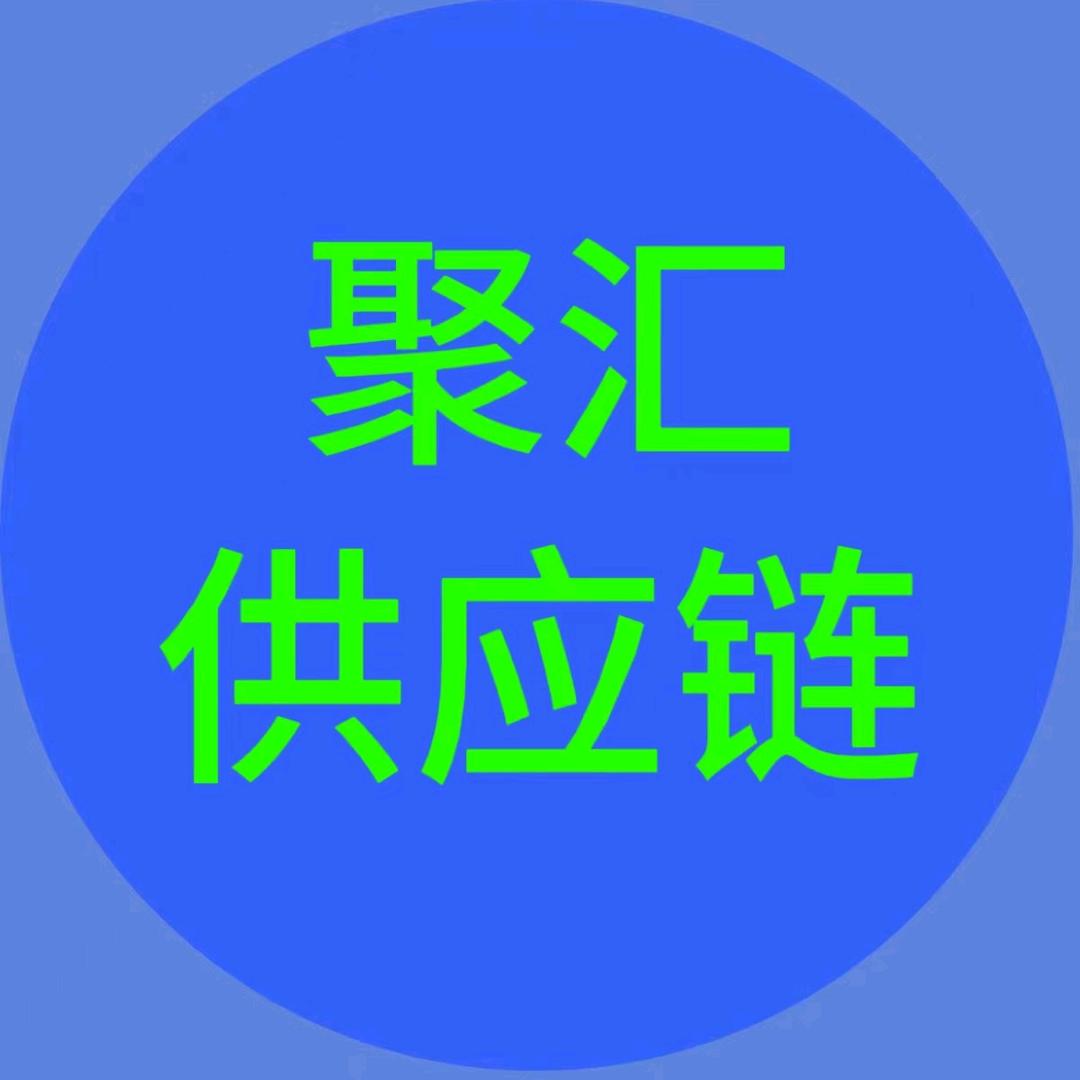 聚汇家具供应链—江西线