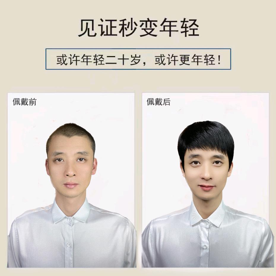 蓝帝假发