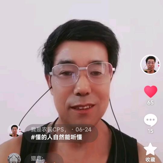 我是农民CPS，