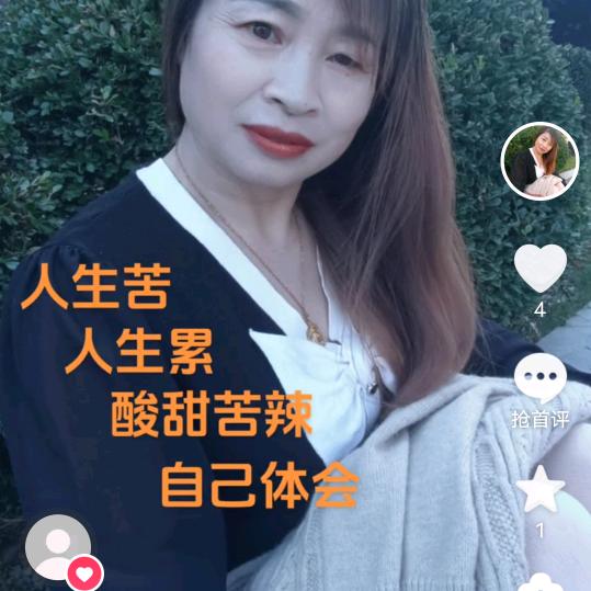 无奈女人