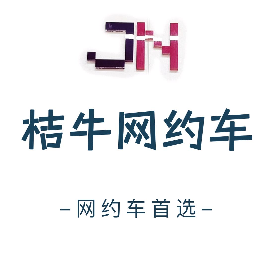 桔牛新能源科技